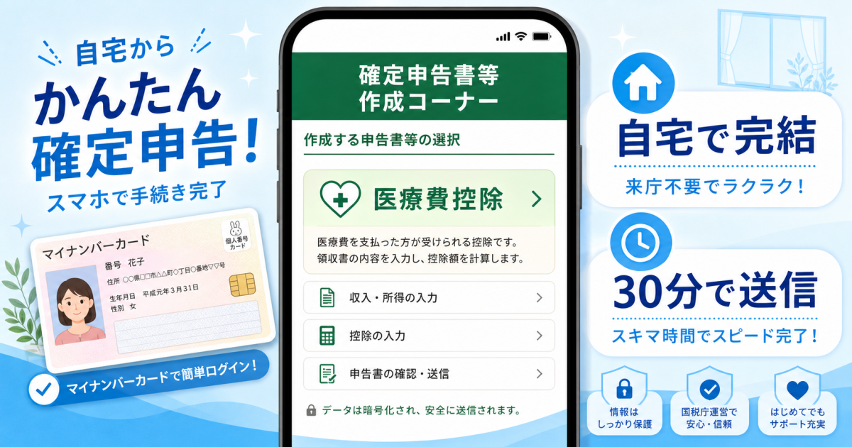 【年収別シミュレーション】インプラント治療でいくら戻る？還付金の目安